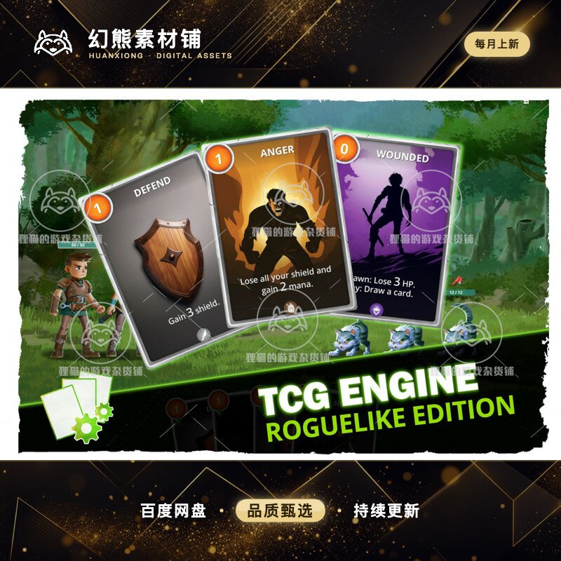 Unity TCG Engine Roguelike Co-op Card Game 1.09 包更肉鸽卡牌