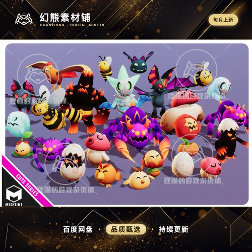 Unity Monsters Ultimate Pack 01 Cute Series 01 1.0怪兽超级包