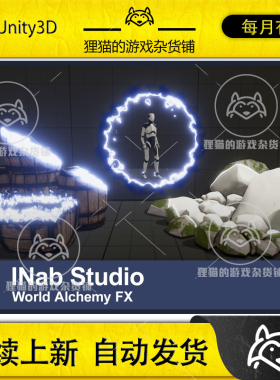Unity World Alchemy FX See Through Dissolve Position 3.0包更