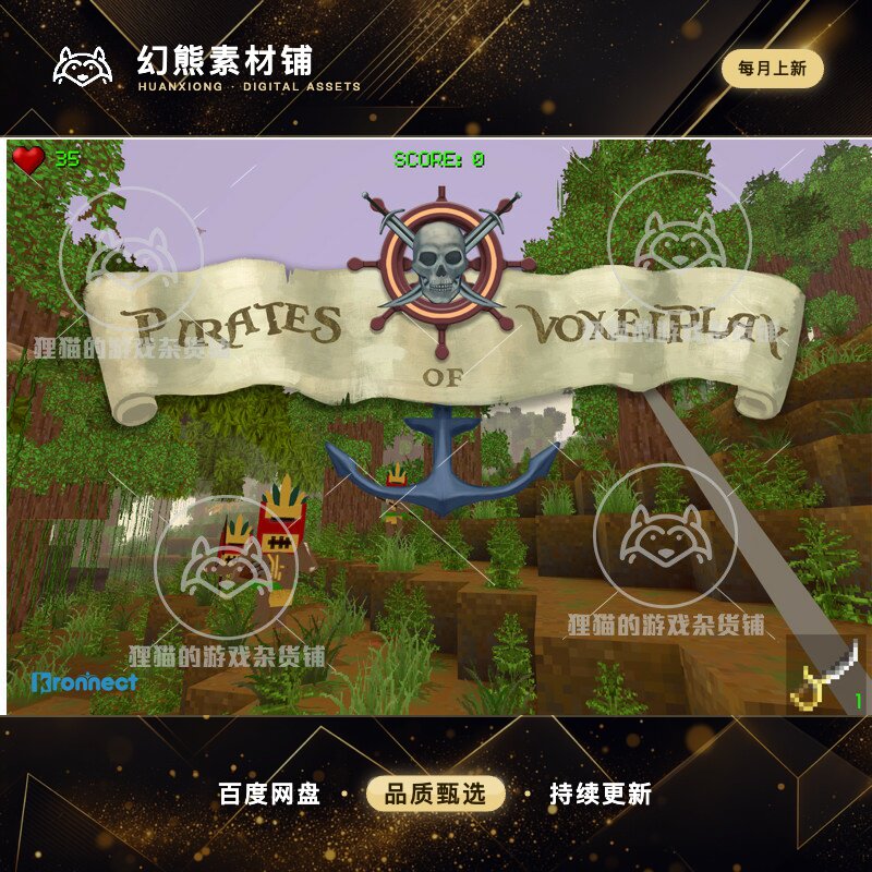 Unity Pirates of Voxel Play 海盗大逃杀生存模板 3.0.1