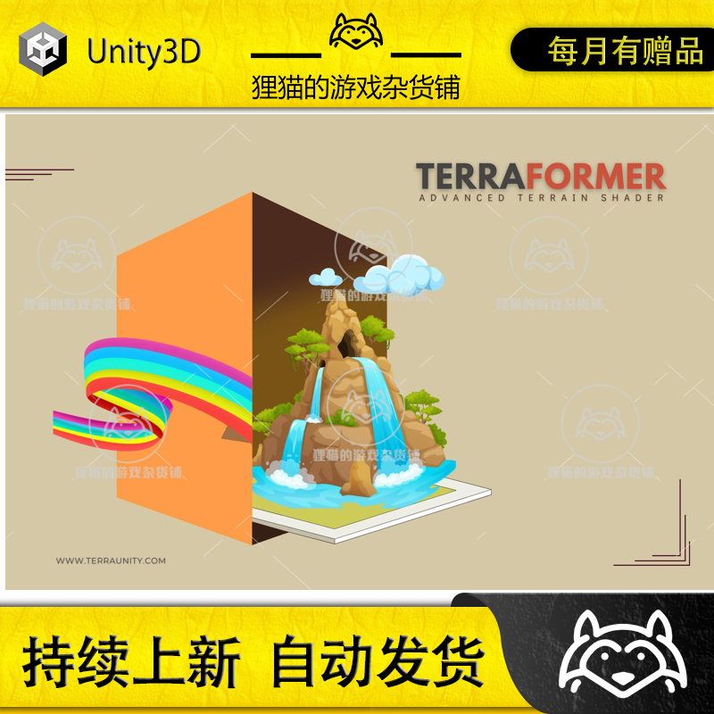 Unity TerraFormer Advanced Terrain Shader 1.0.4 包更高级地形