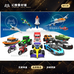 Unity ARCADE Ultimate Vehicles Pack Low Poly Cars202X.07 LTS