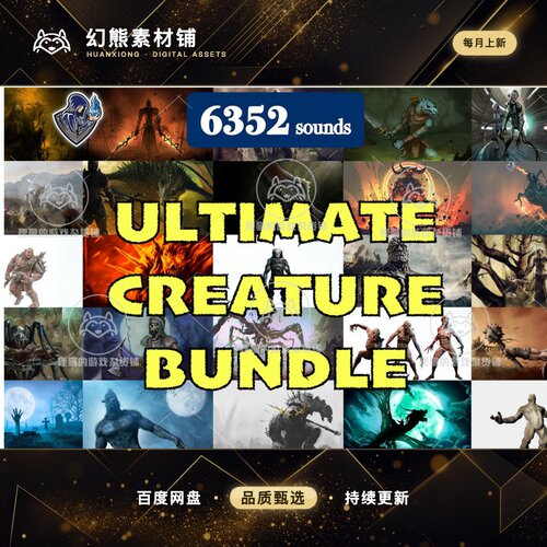 Unity Ultimate Creature Vocalizations Bundle 1.0包更怪物音效