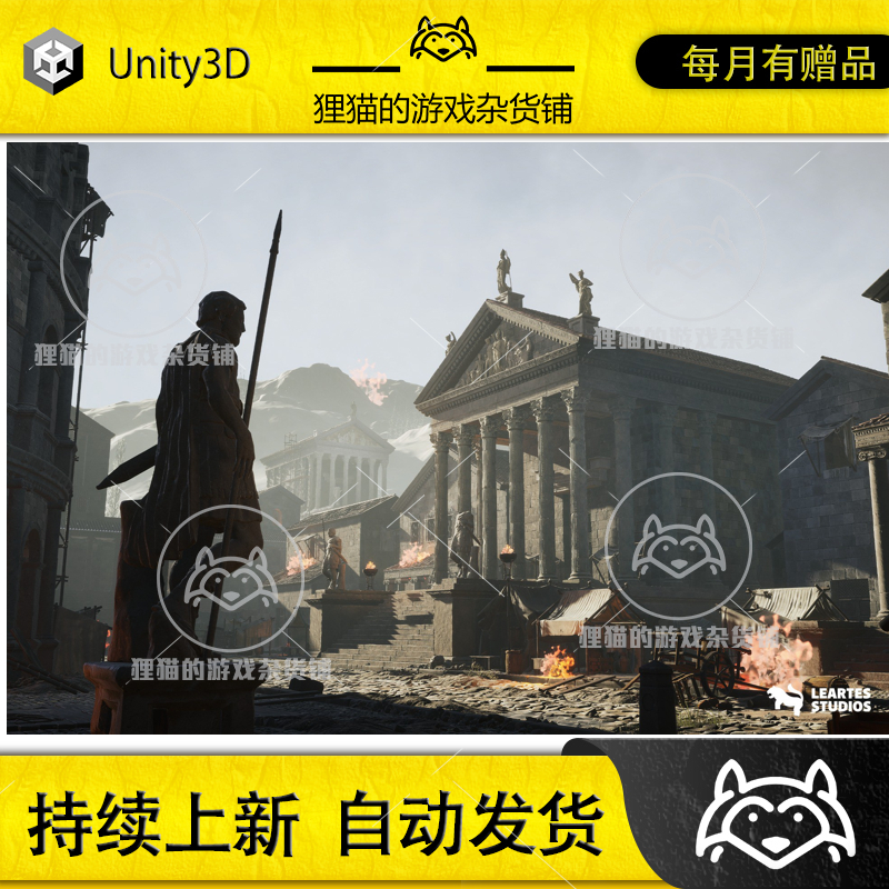 Unity Roman Volcanic Temple 2.0 包更新 罗马庙宇建筑雕塑场景