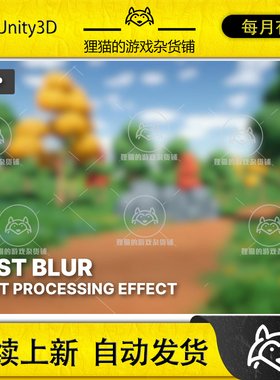 Unity Fast Blur High Performance Blur Post Processing 1.1