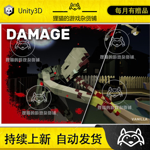 Unity Spice Up Damage 3.0.0 包更新 受伤特效URP