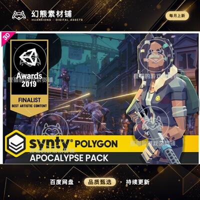 Unity POLYGON Apocalypse Low Poly 3D Art by Synty 1.12 末日