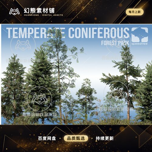Unity Temperate Coniferous Forest Pack (v8) 高清植被 1.2