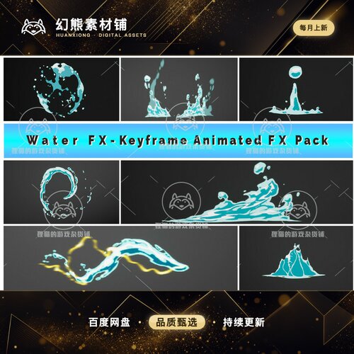 Unity Water 2D FX 1.0.0 包更新 风格化2D水技能特效