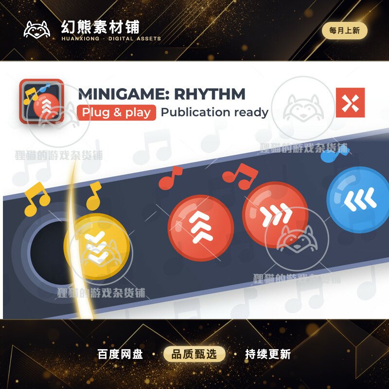 Unity Rhythm Music Game Template 1.0.3 包更新 韵律音乐模板