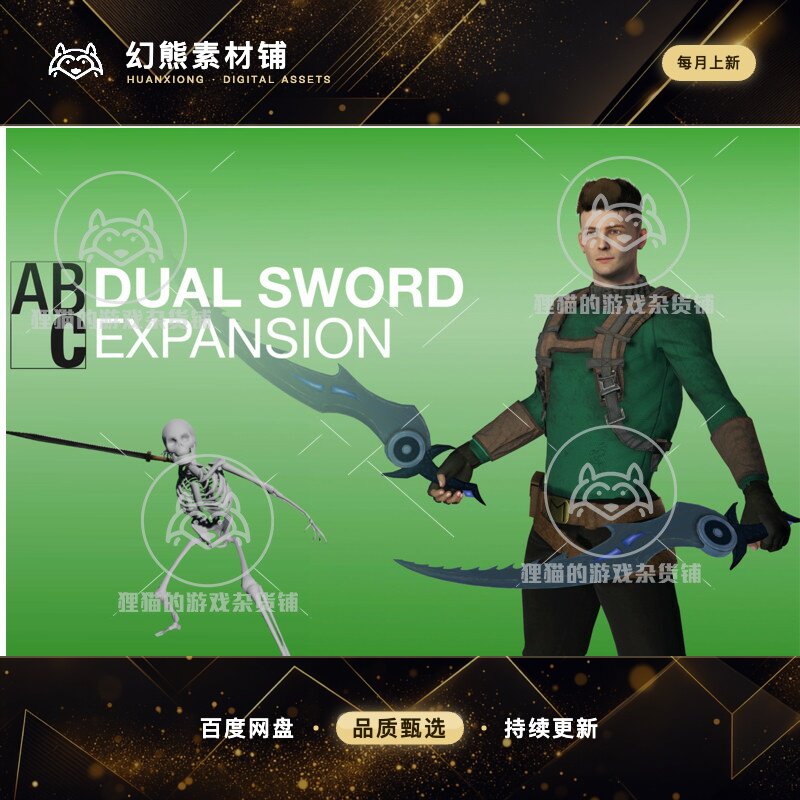 Unity Dual Swords ABC Expansion 1.1 包更新 双剑暴击动画包