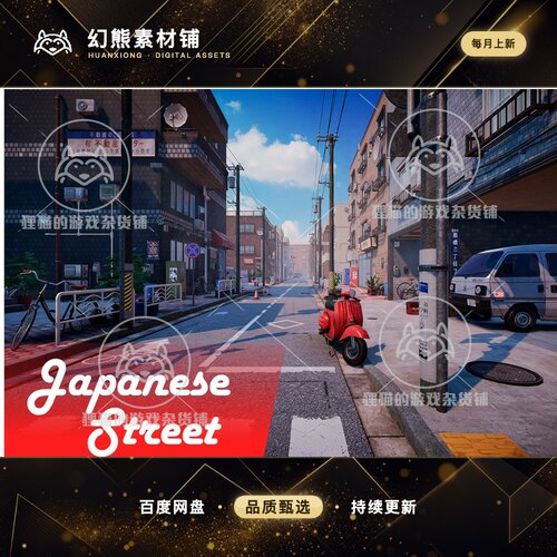 Unity Japanese Street 日本街道场景 1.6