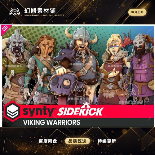 Unity Viking Warriors Sidekick Modular Characters 1.0.7 战士