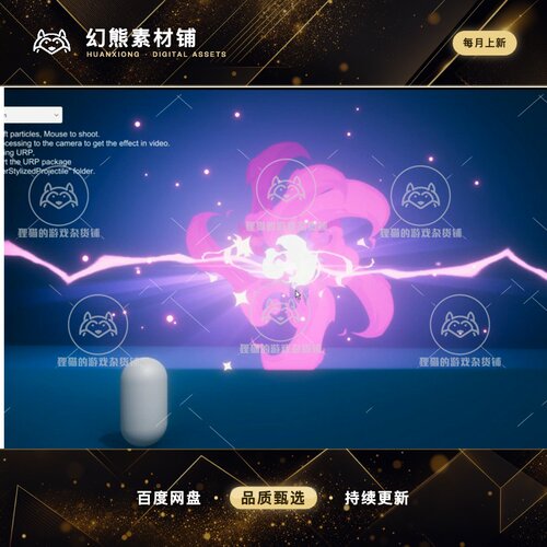 Unity Master Stylized Projectile 1.0  风格化射击爆炸特效