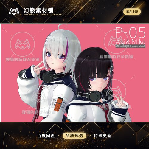 Unity Humanoid 3D Charactor_P05_Aki Mika 2026.09.12卡通女生