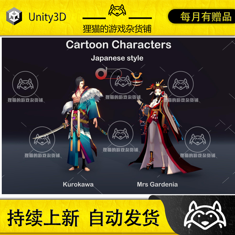 Unity Cartoon CharactersJapanese style6 1.0 包更新 日式人物