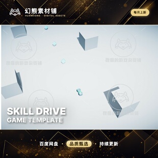 Unity Skill Drive Arcade Racing Game Template 1.2 驾驶模板