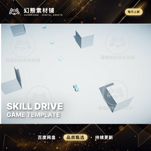 Unity Skill Drive Arcade Racing Game Template 1.2 驾驶模板