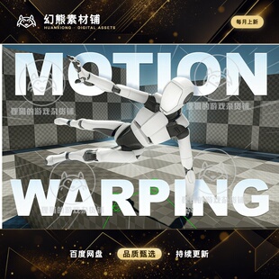 Unity Motion Warping Climb Interact 3.2.0 动画插件
