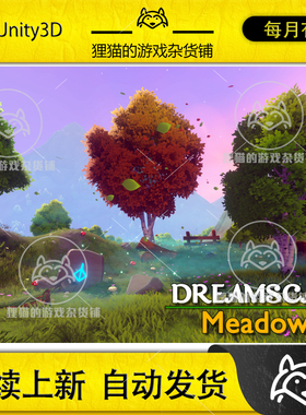 Unity Dreamscape Nature Meadows 2.0 卡通唯美梦境自然场景