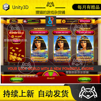 Unity MK Slot Kit Ancient Civilization 1.4.0 老虎机资源