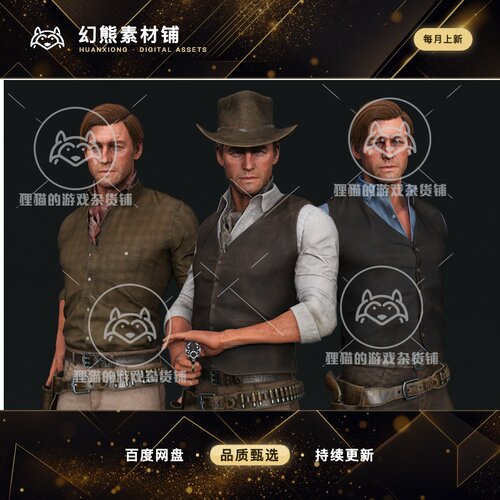 Unity Cowboy Western Character 高质量西部牛仔模型 包更1.0