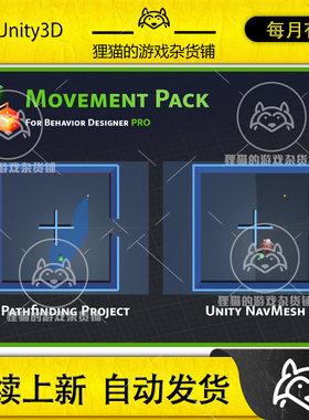 Unity Movement Pack for Behavior Designer Pro 2.0.9 行为树