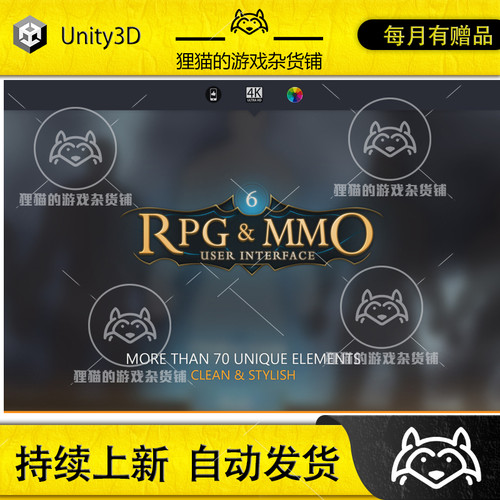 Unity RPG MMO UI 6 1.6 RPG游戏UI界面包 含psd png 字体源文件