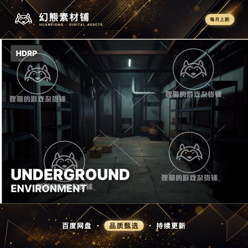 Unity Underground Modular Abandoned Basement 1.1 地下场景