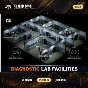 Unity Diagnostic Lab Facilities 1.0.0 包更 实验室仪器