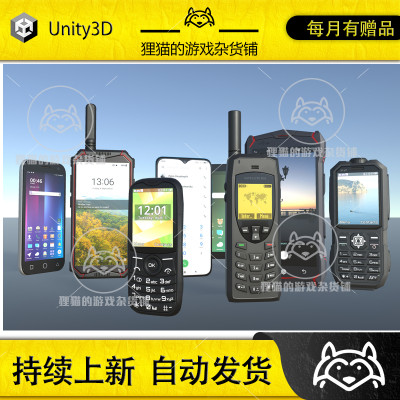 Unity Mobile Phones 1.0 老式电话移动手机模型