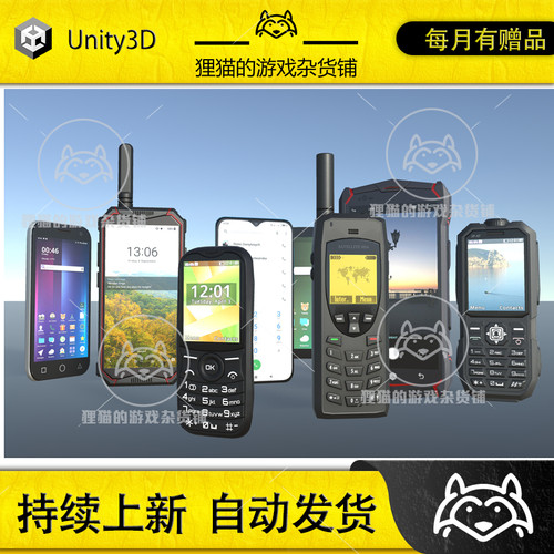 Unity Mobile Phones 1.0 老式电话移动手机模型