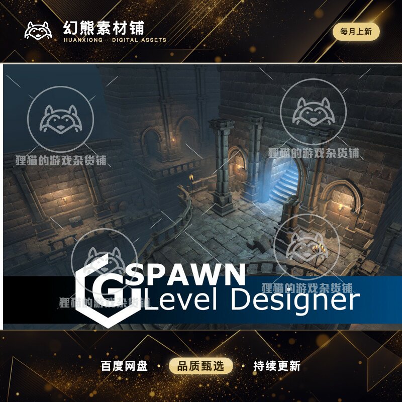 Unity 最新版 GSpawn - Level Designer 3.6.0场景快速创建插件