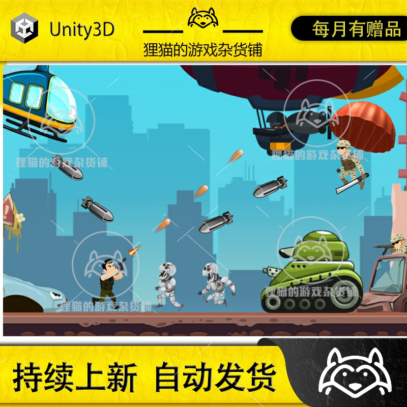 Unity 3D SUPER COMMANDO 1.0.2包更新 2D横板射击游戏项目模板