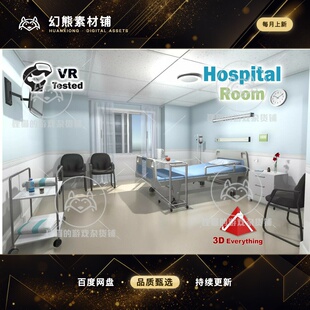 Unity Hospital Room 医院病房场景 1.1