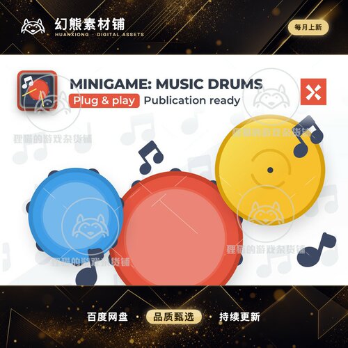 Unity Music Drums Game Template 1.0.1 包更 打鼓音乐游戏模板