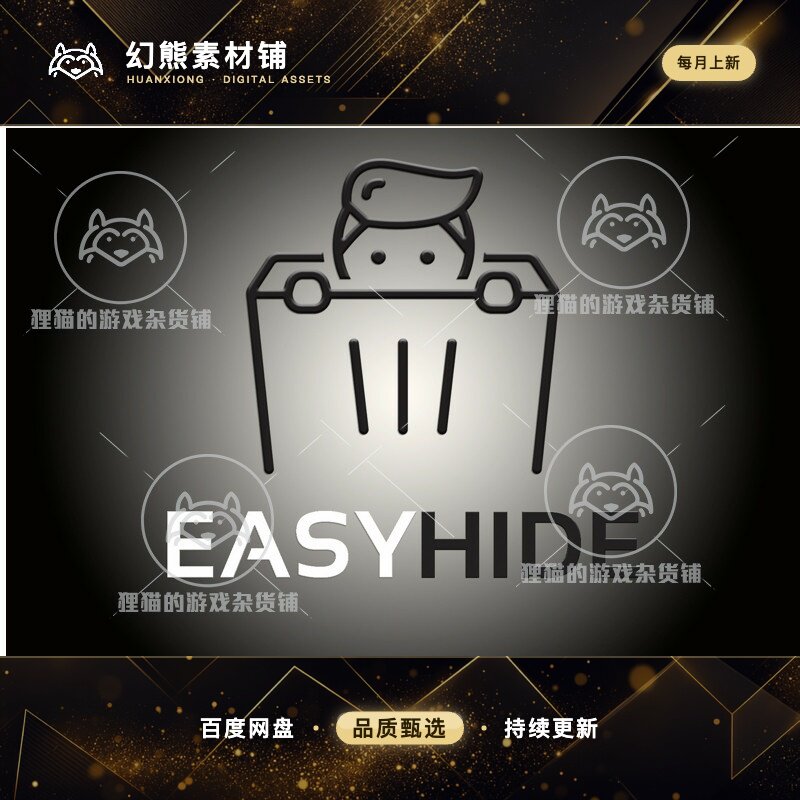 Unity Easy Hide for HORROR FPS KIT 恐怖射击游戏模板 0.5