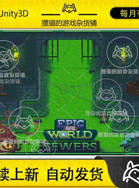 Itch.io EPIC RPG World Pack Sewers 下水道 RPG 2D怪物源文件