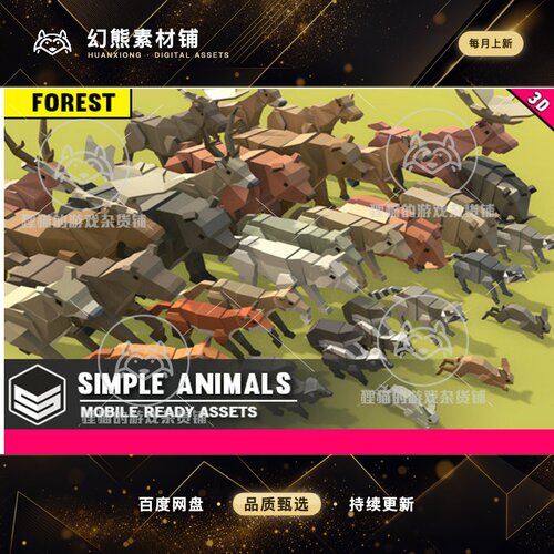 Unity Simple Forest Animals Cartoon Assets 1.0.2卡通森林动物