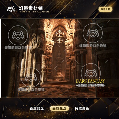 Unity Dark Fantasy Gigantic Environment 1.0 暗黑科幻场景