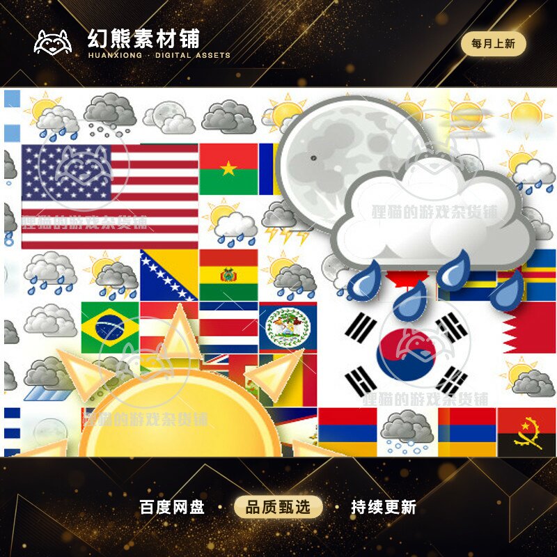 Unity World Flags and Weather Symbols 1.0世界国旗天气标志