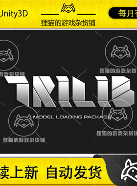 Unity TriLib 2 Model Loading Package 2.5.8 模型加载插件