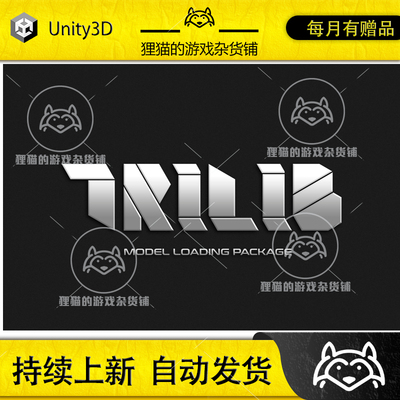 Unity TriLib 2 Model Loading Package 2.5.9 模型加载插件