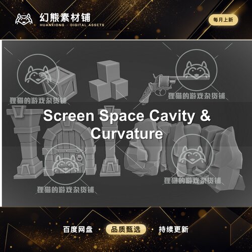 Unity Screen Space Cavity Curvature Built-In/URP/HDRP 6.0.1