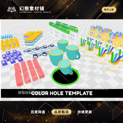 Unity Hole Market 3D Template Editor v1.3.0 包更休闲游戏模板