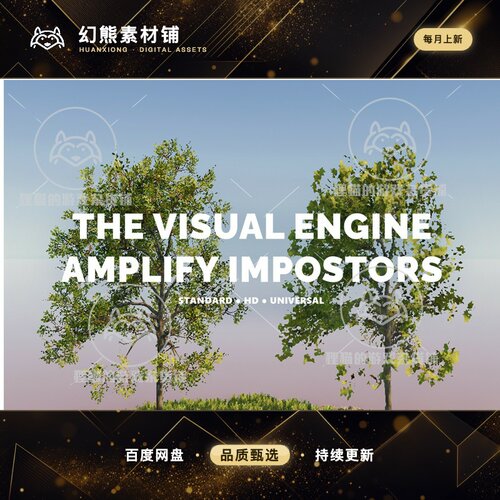 Unity The Visual Engine Amplify Impostors Module 21.6.2 插件
