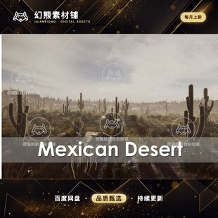 Unity Mexican Desert Vegetation 2.3.0 包更新 墨西哥沙漠植被