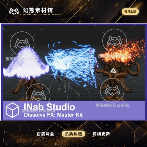 Unity Dissolve FX Master Kit 2.1.1 URP/HDRP溶解消失特效