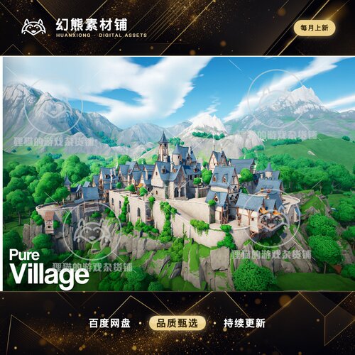 Unity Pure Village 2.1 包更新 中世纪风格化村庄场景