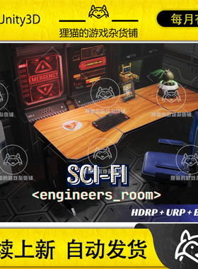 Unity SciFi Engineer's Room Environment 1.0 赛博工程房间场景